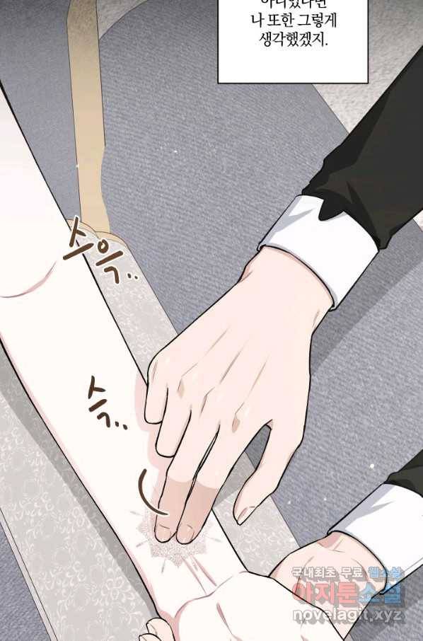 TL 소설 속 시녀가 되었습니다 71화 40