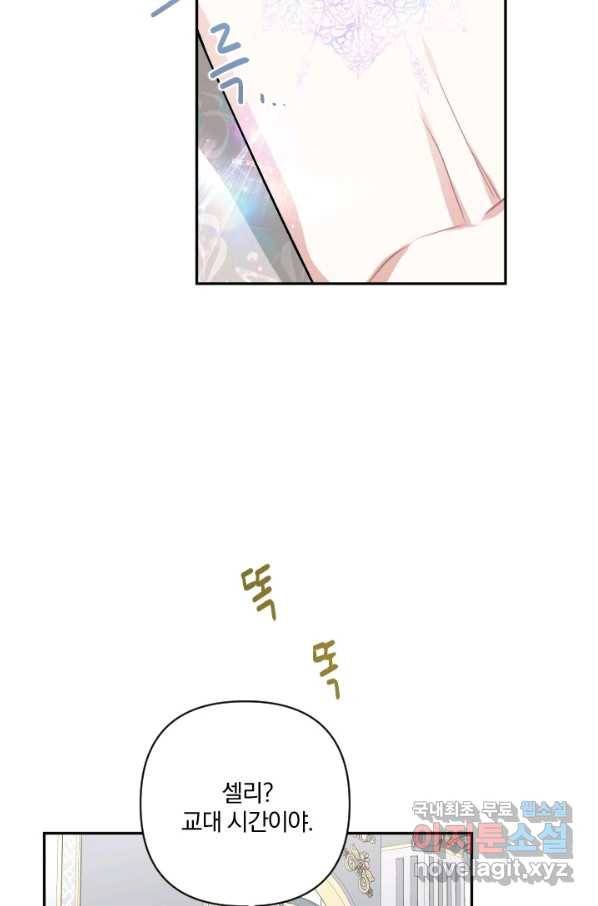TL 소설 속 시녀가 되었습니다 71화 43