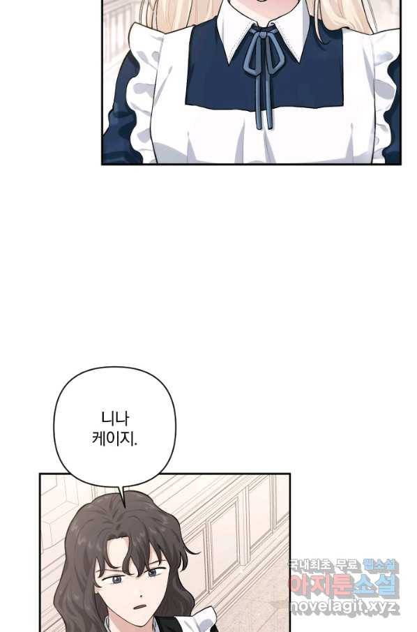TL 소설 속 시녀가 되었습니다 71화 50