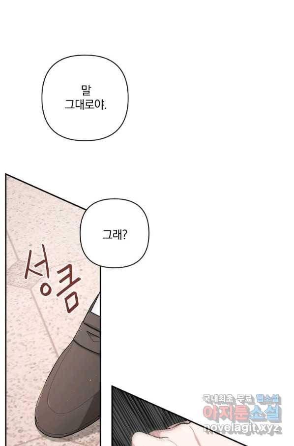 TL 소설 속 시녀가 되었습니다 71화 54