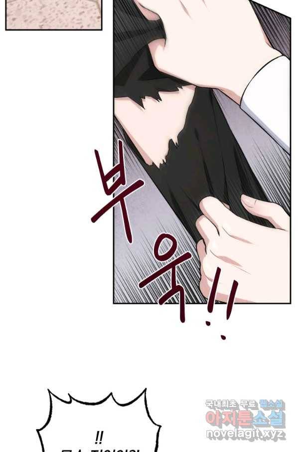 TL 소설 속 시녀가 되었습니다 71화 55