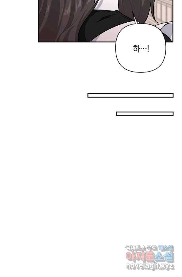 TL 소설 속 시녀가 되었습니다 71화 62