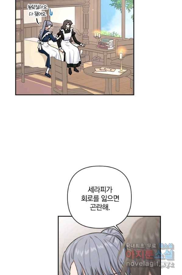 TL 소설 속 시녀가 되었습니다 71화 75
