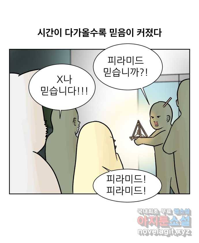 대학원 탈출일지 54화-조별 과제(2) 7