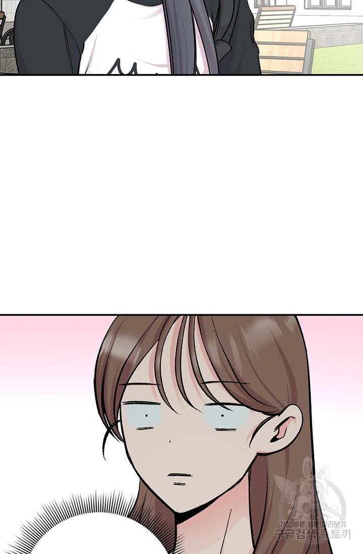 연생대딩 16화 2