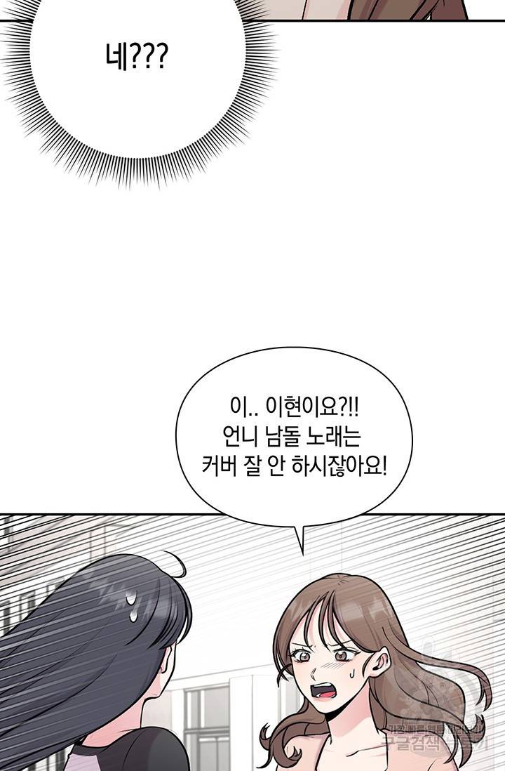 연생대딩 16화 3