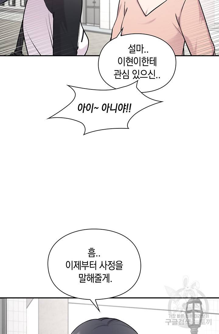 연생대딩 16화 4