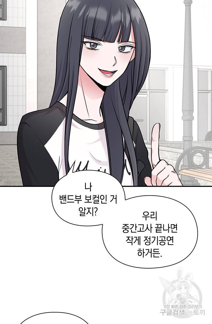 연생대딩 16화 5