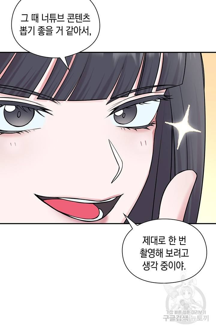연생대딩 16화 6