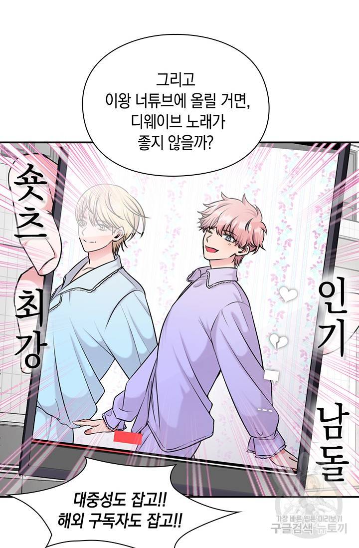 연생대딩 16화 7