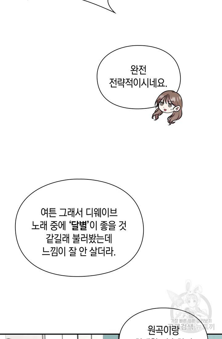 연생대딩 16화 8