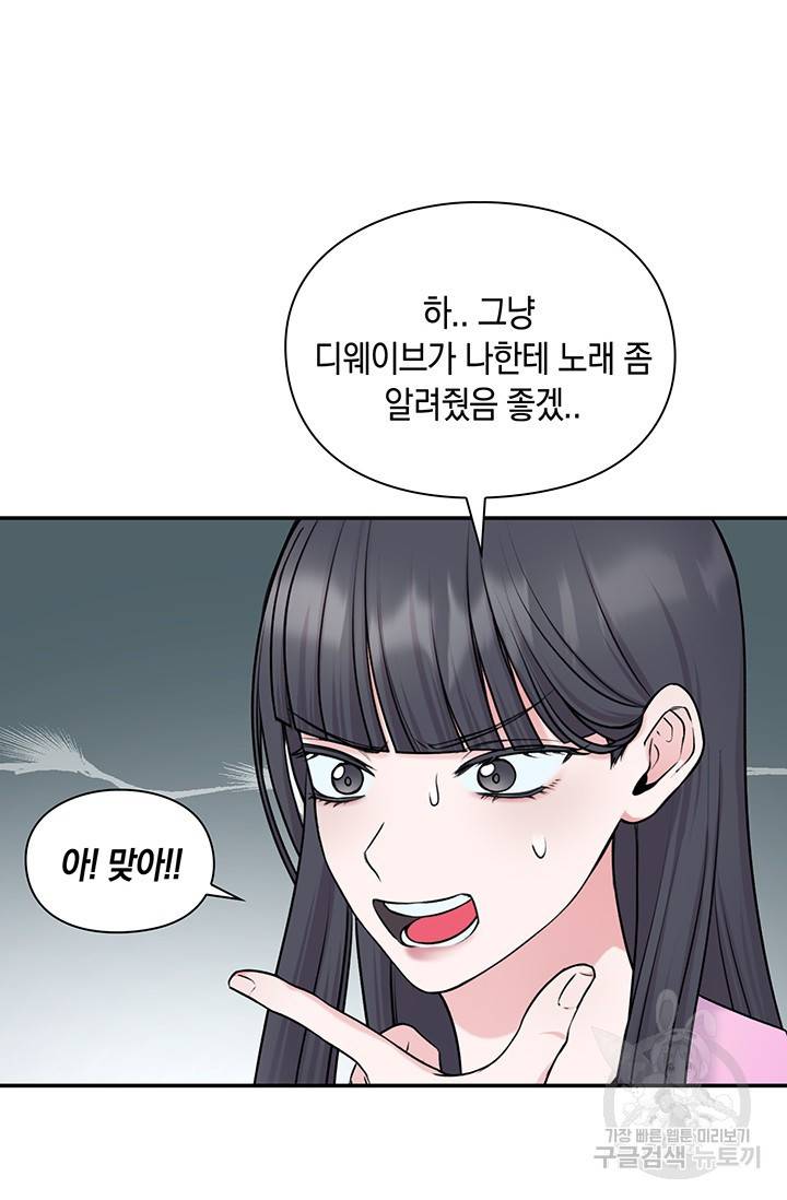 연생대딩 16화 10