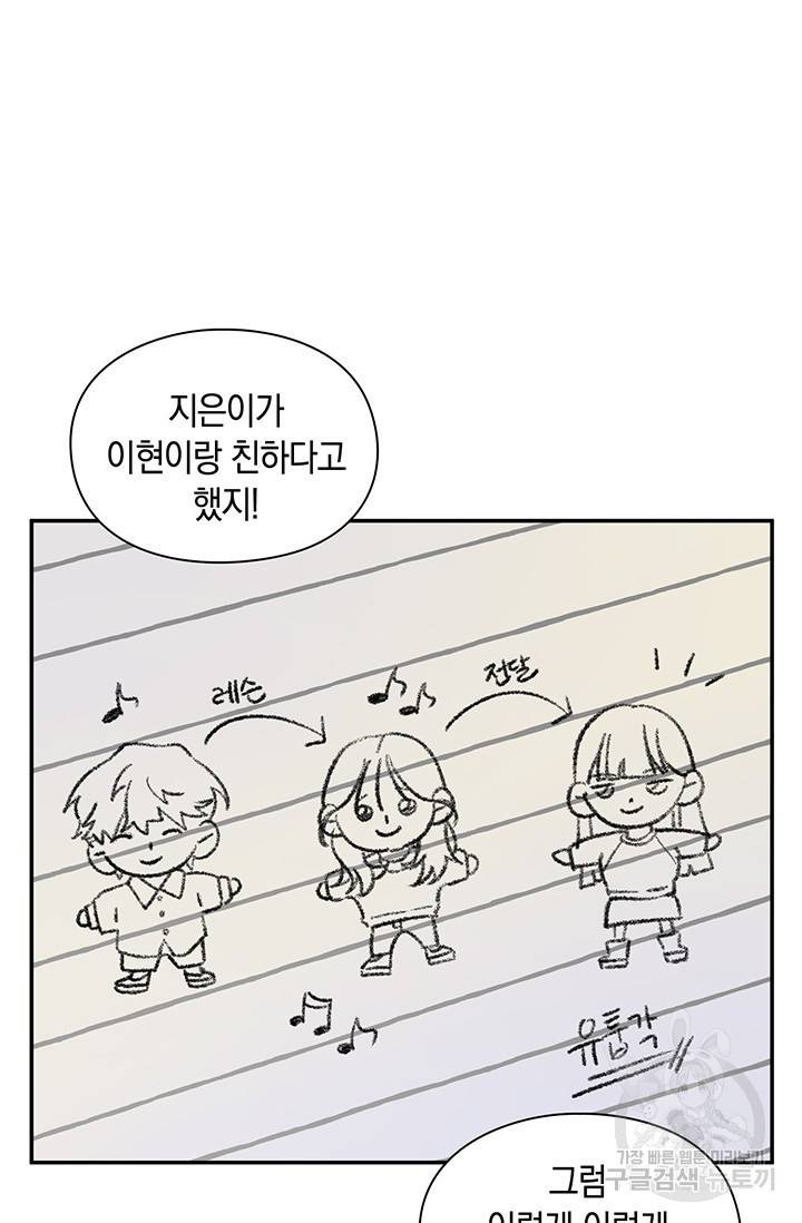 연생대딩 16화 11