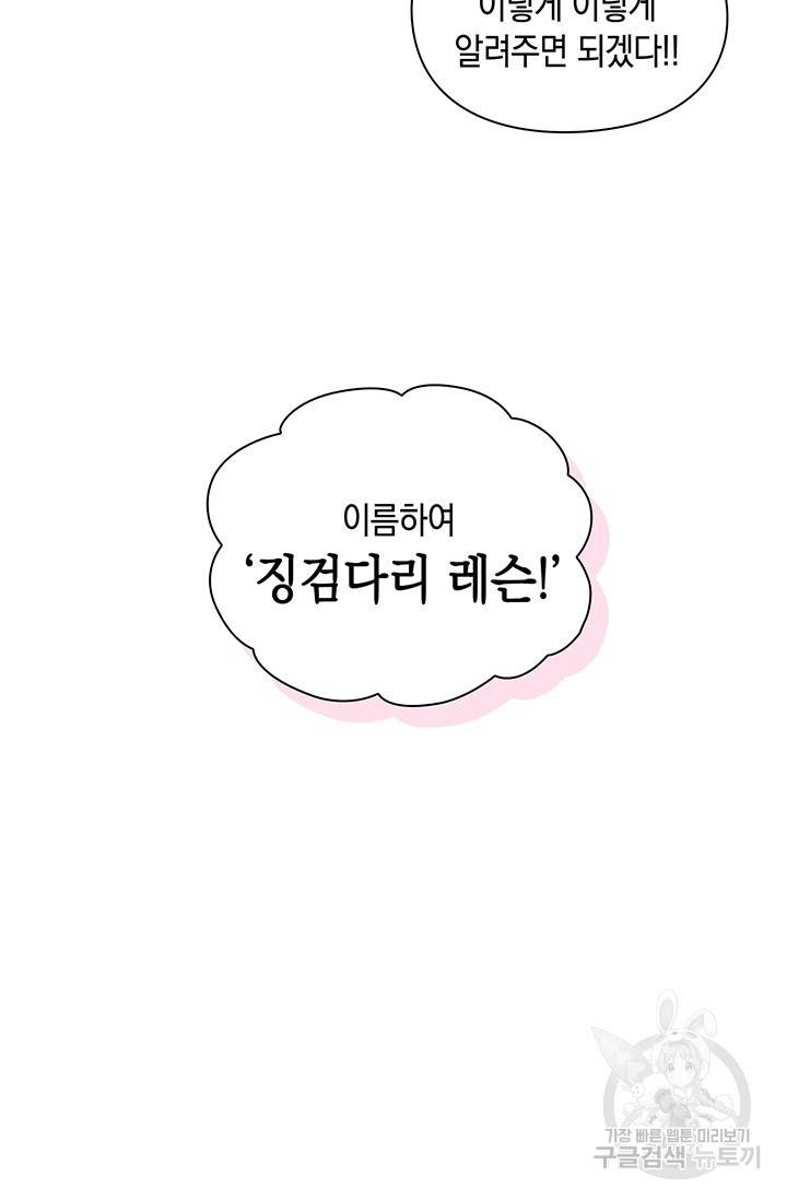 연생대딩 16화 12