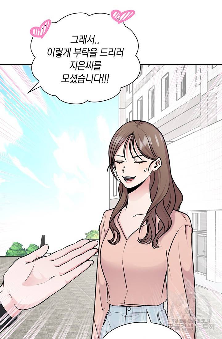 연생대딩 16화 13