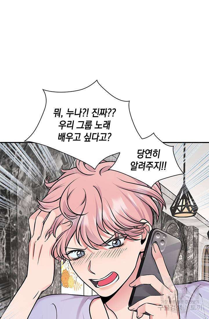 연생대딩 16화 17
