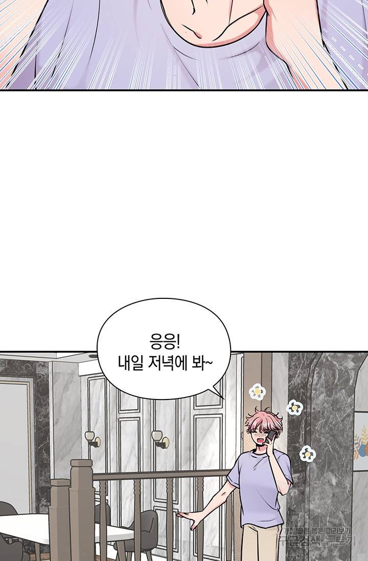 연생대딩 16화 18