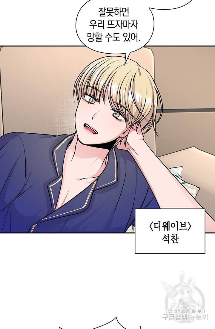 연생대딩 16화 20