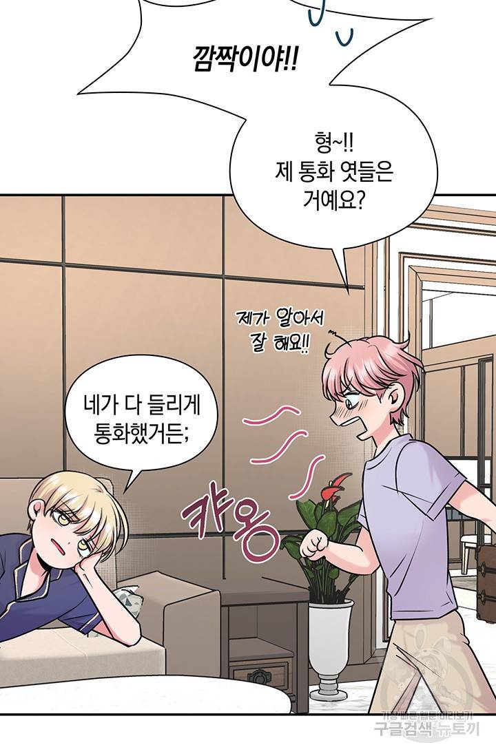 연생대딩 16화 21