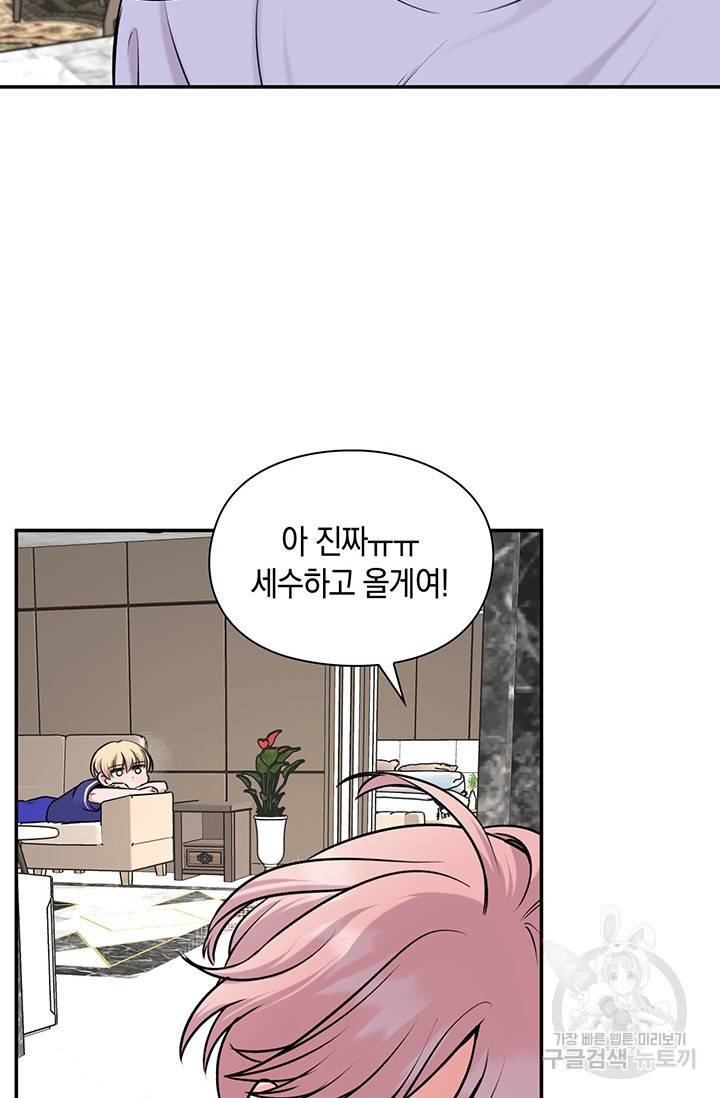 연생대딩 16화 23