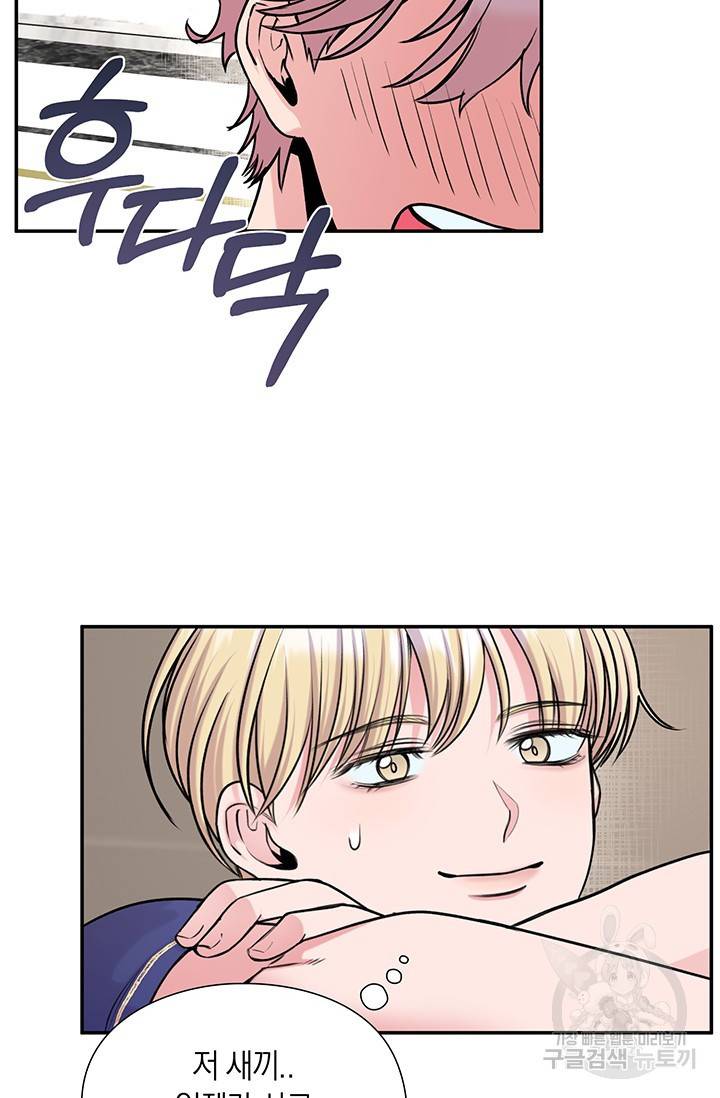 연생대딩 16화 24