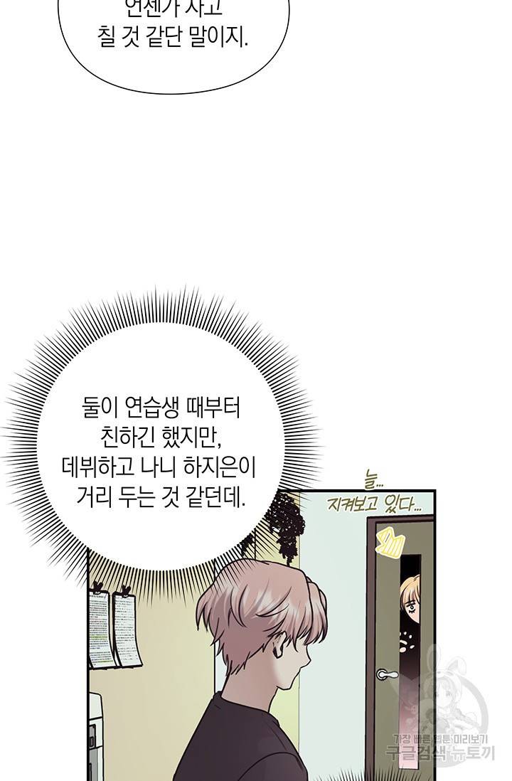 연생대딩 16화 25