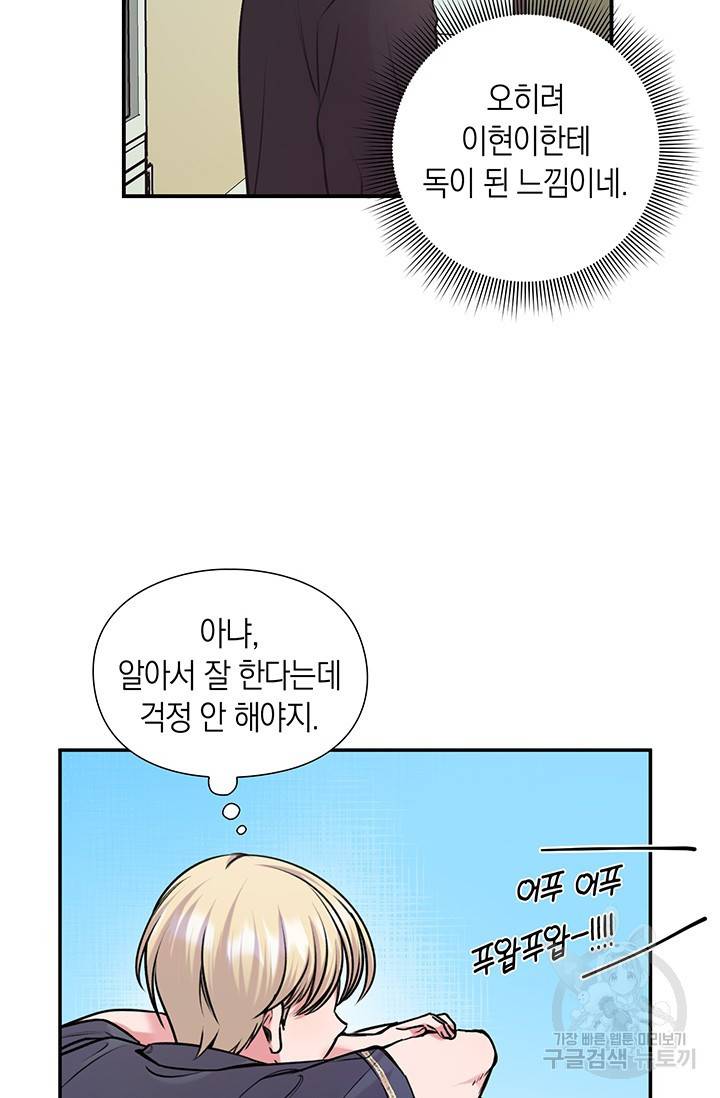 연생대딩 16화 26