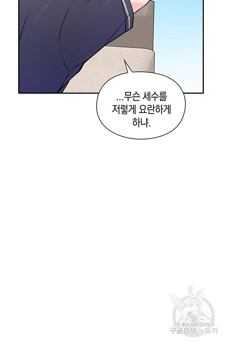 연생대딩 16화 27