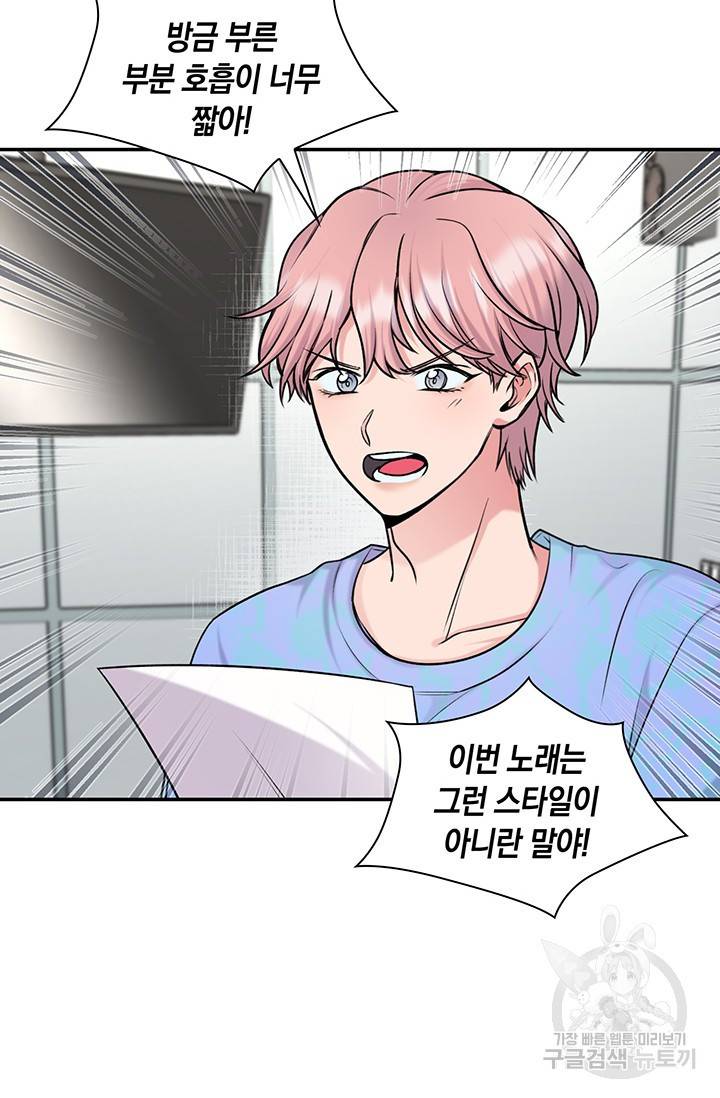 연생대딩 16화 32
