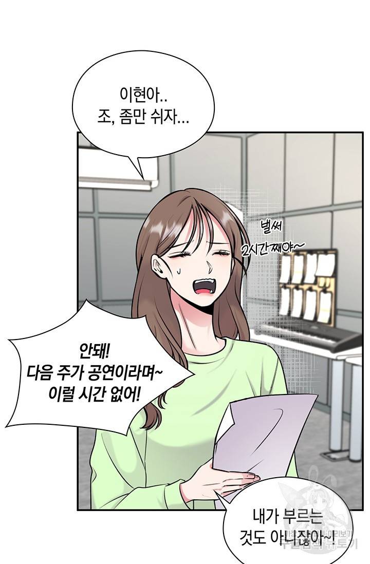 연생대딩 16화 33