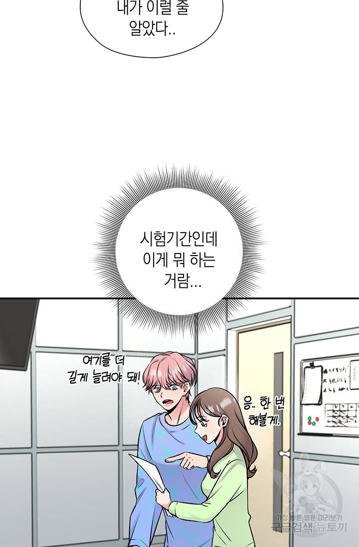 연생대딩 16화 35