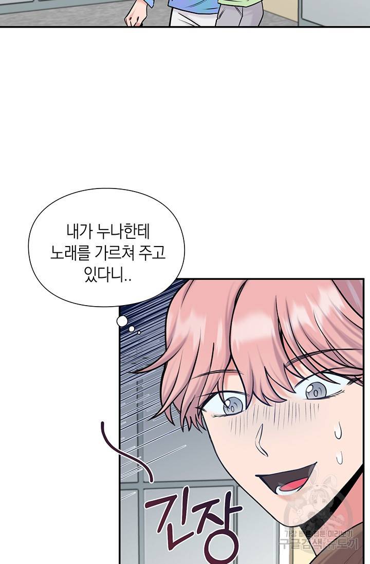연생대딩 16화 36