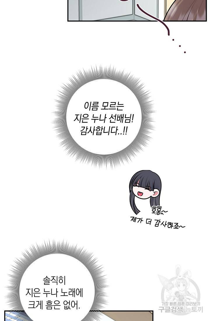 연생대딩 16화 37