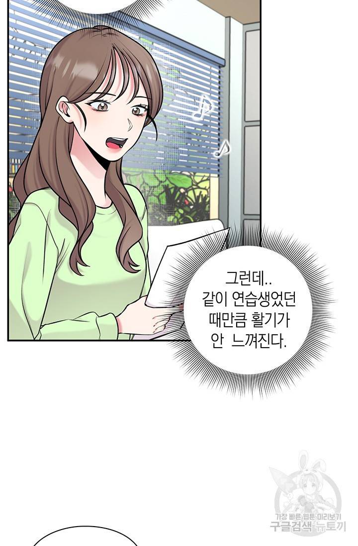 연생대딩 16화 38