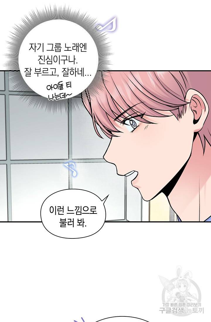 연생대딩 16화 41