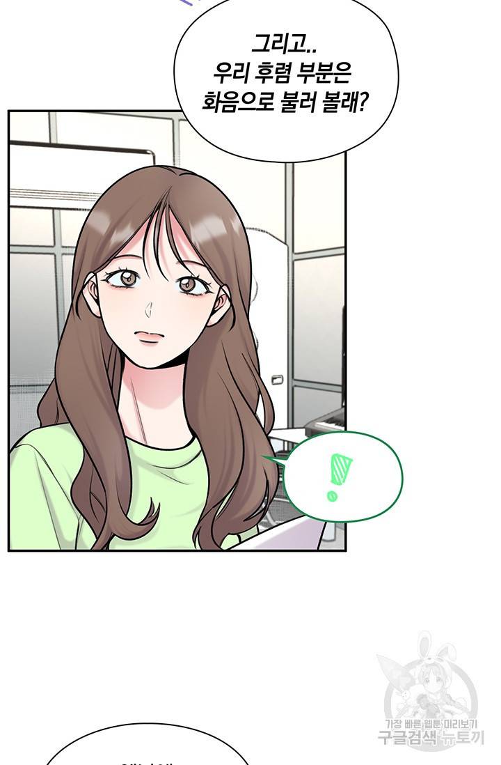 연생대딩 16화 42