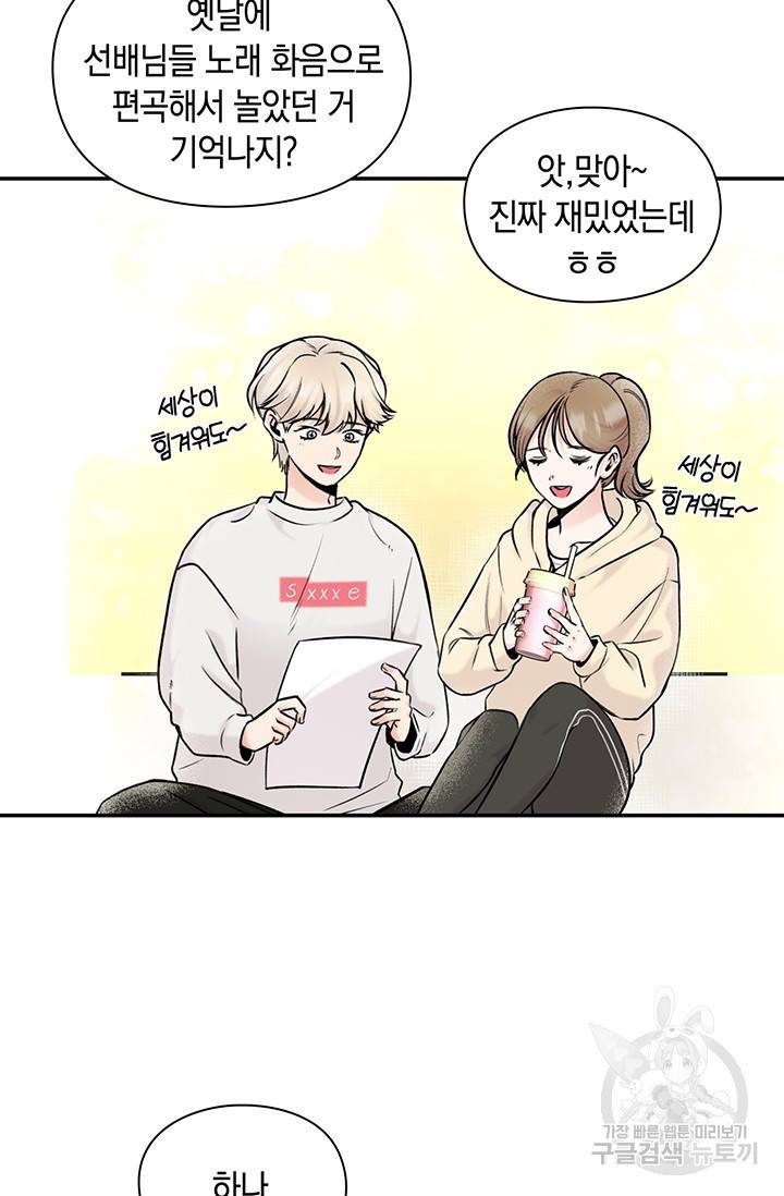 연생대딩 16화 43