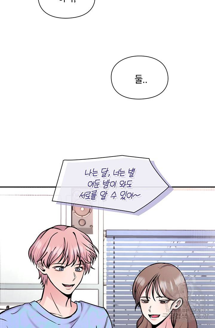 연생대딩 16화 44