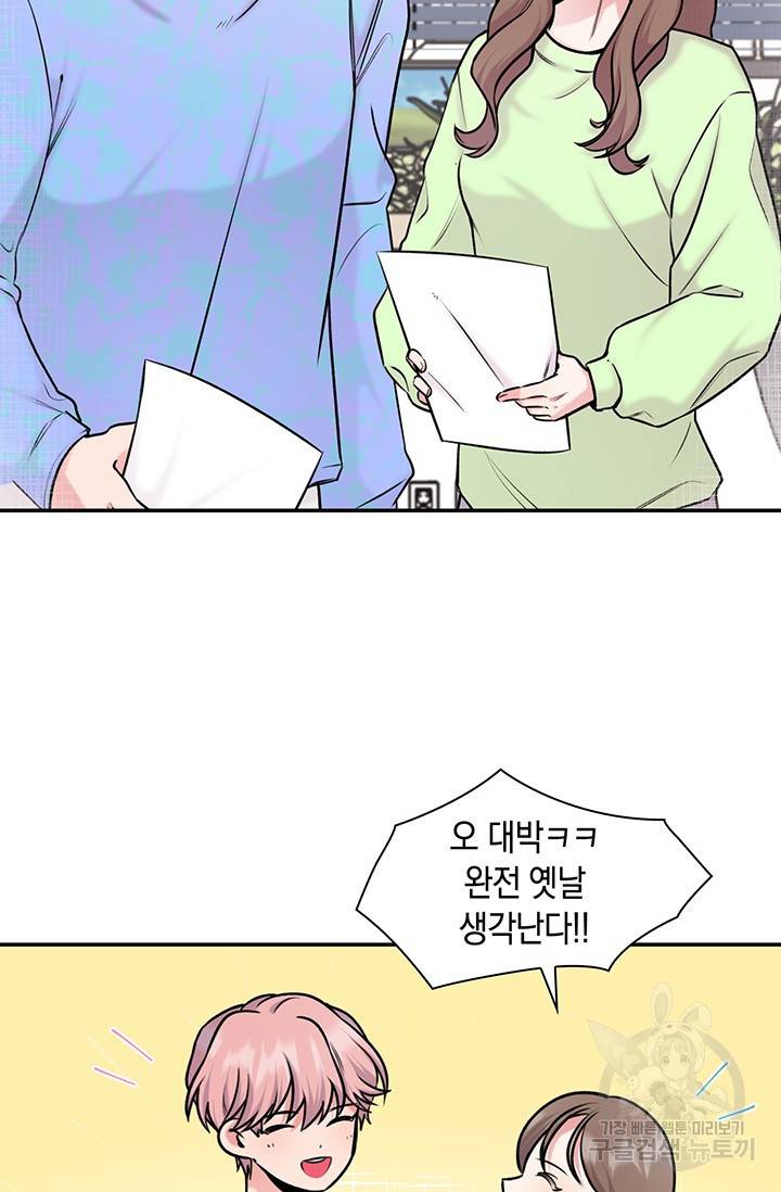 연생대딩 16화 45