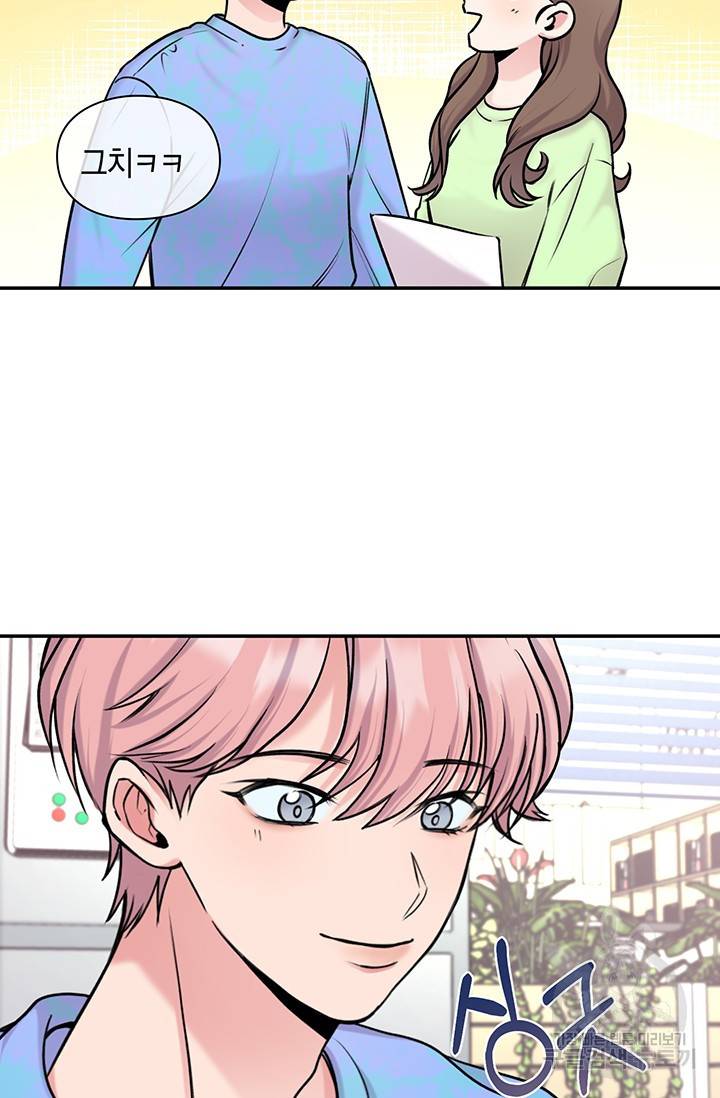연생대딩 16화 46