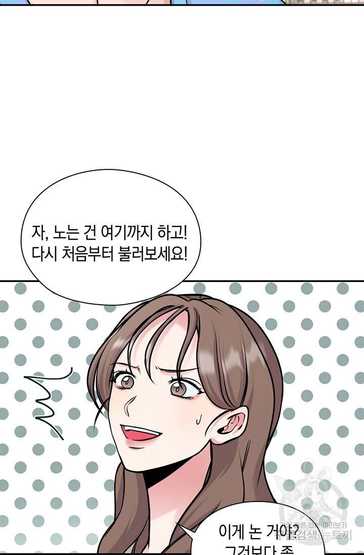 연생대딩 16화 47