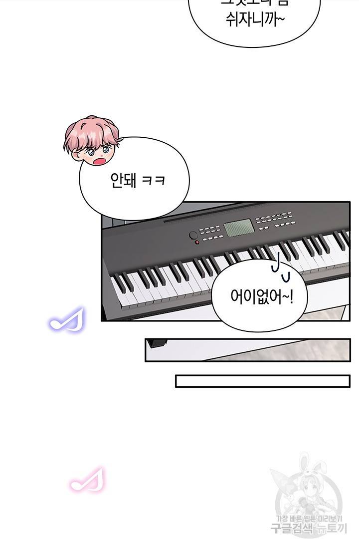 연생대딩 16화 48