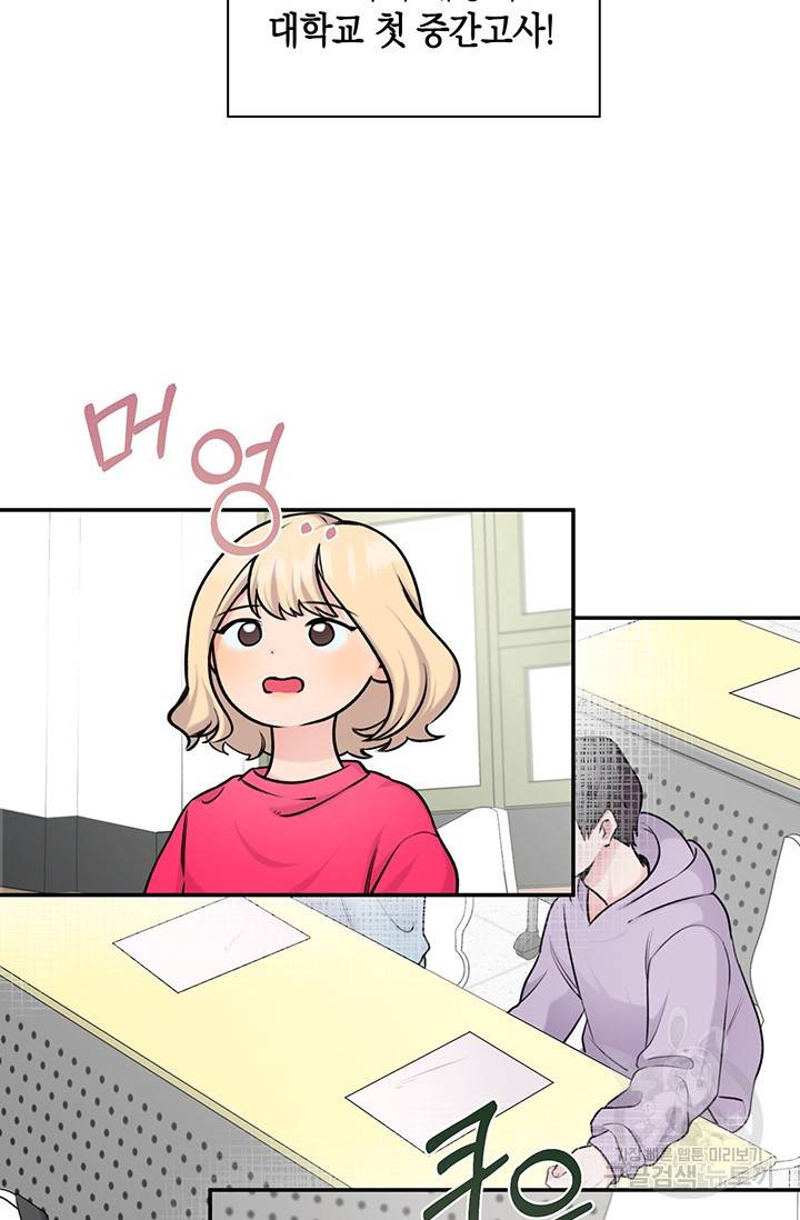 연생대딩 16화 50