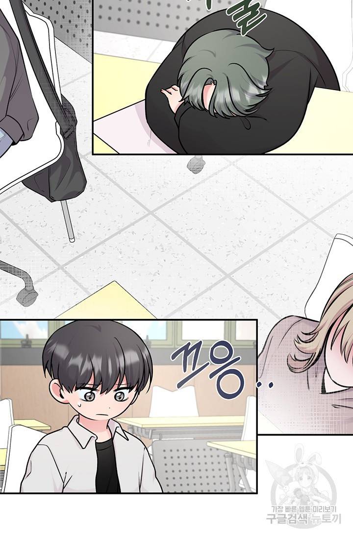 연생대딩 16화 51