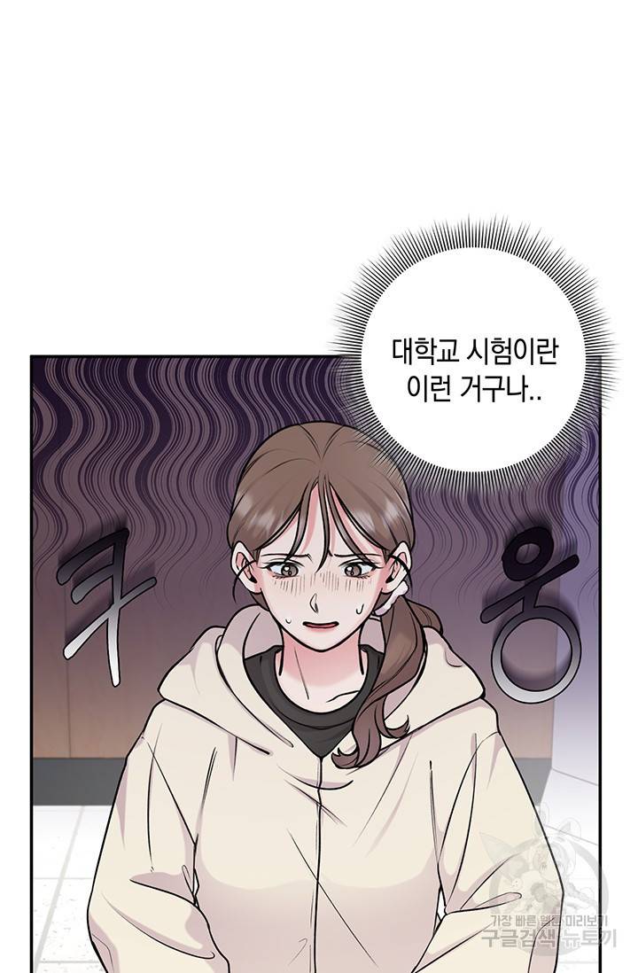 연생대딩 16화 52