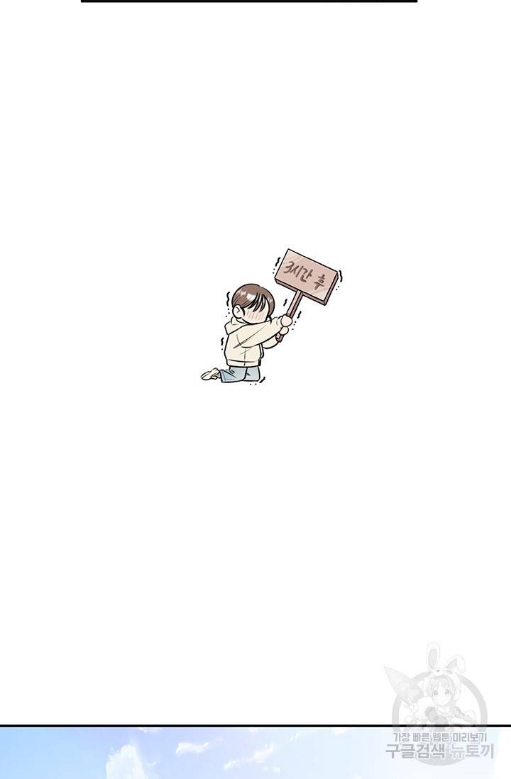 연생대딩 16화 55