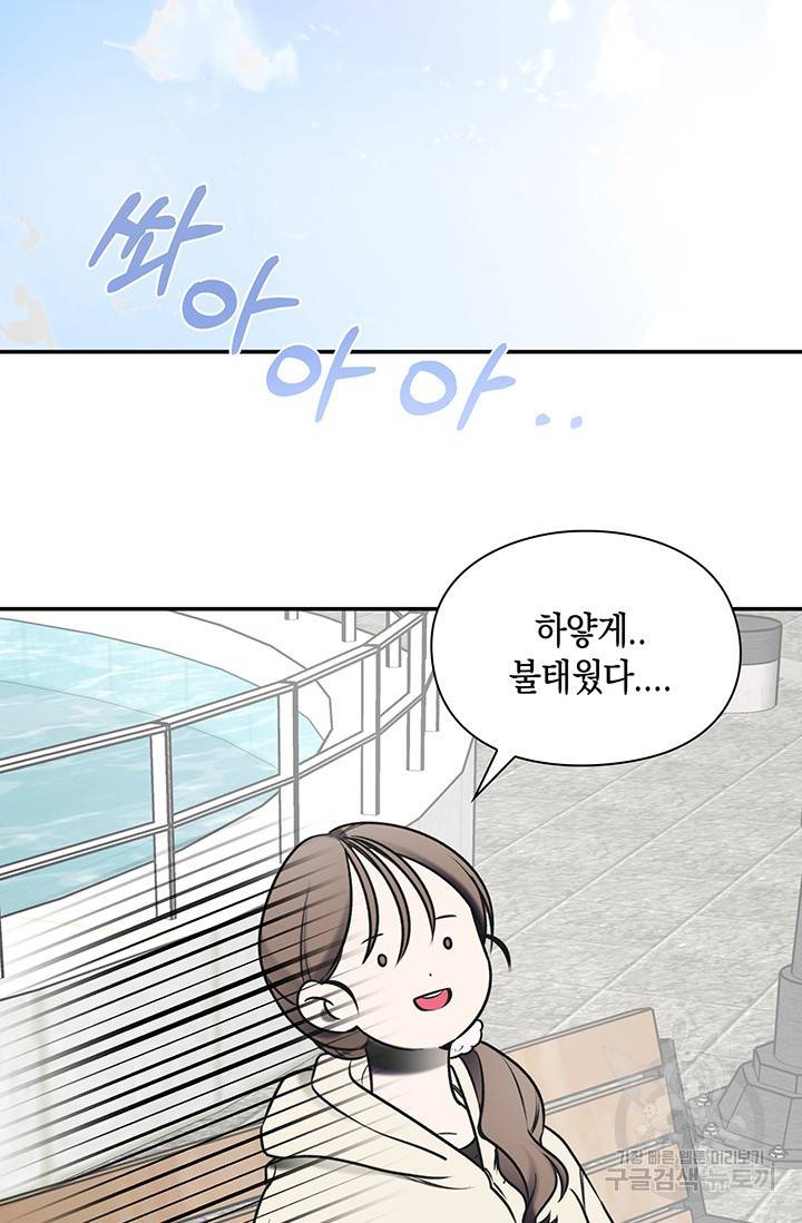 연생대딩 16화 56