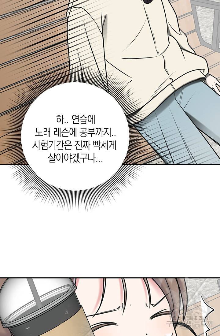 연생대딩 16화 57
