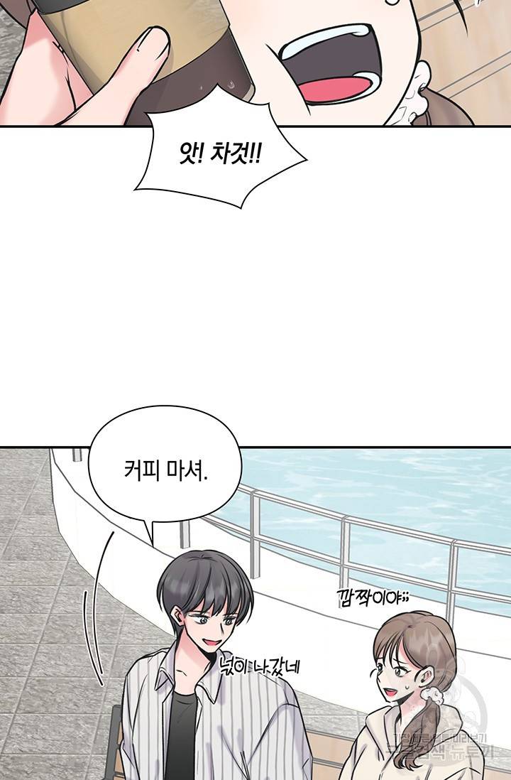 연생대딩 16화 58