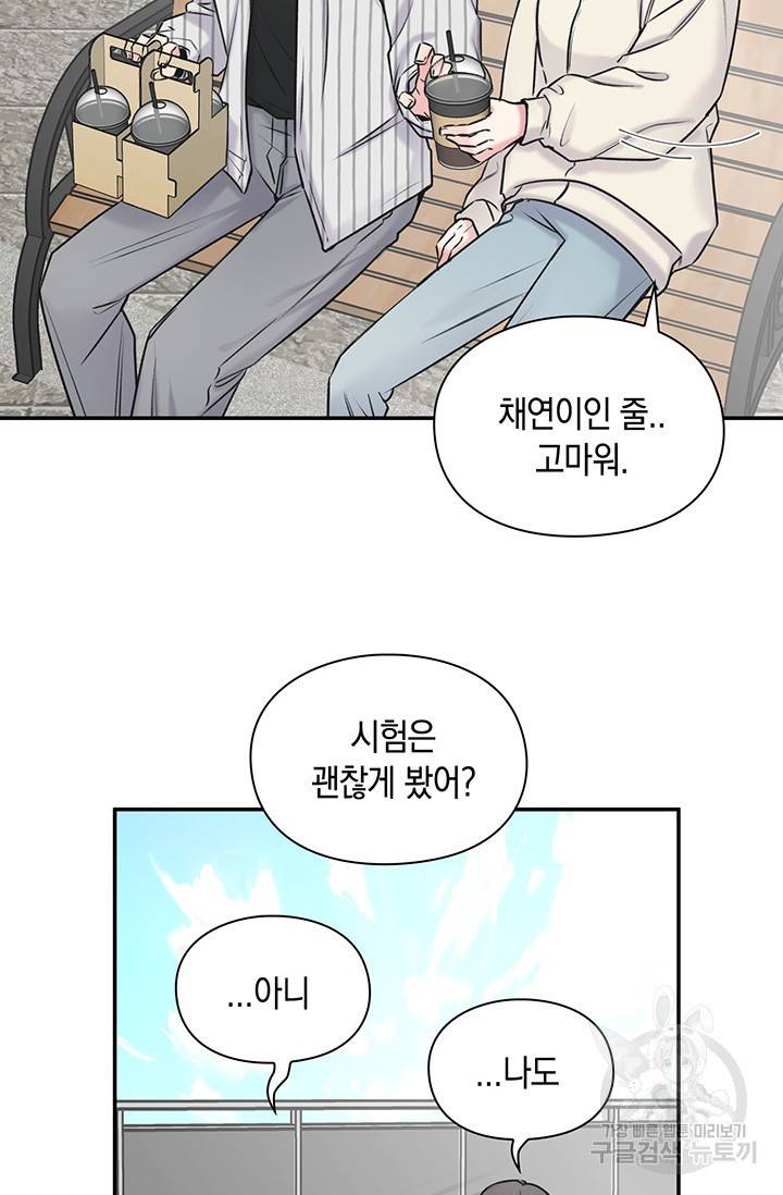 연생대딩 16화 59